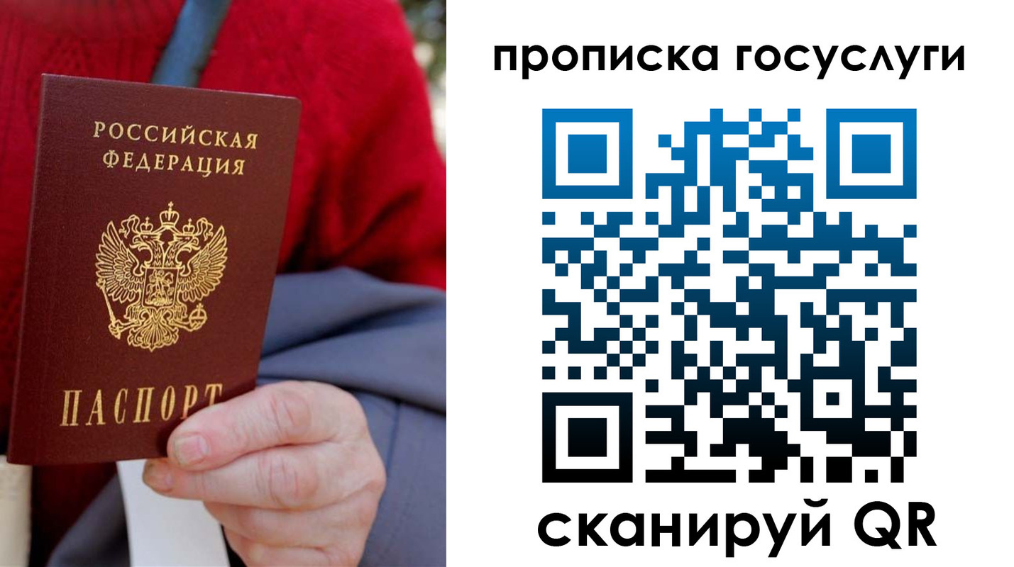 временная регистрация гарантия в Малой Вишере