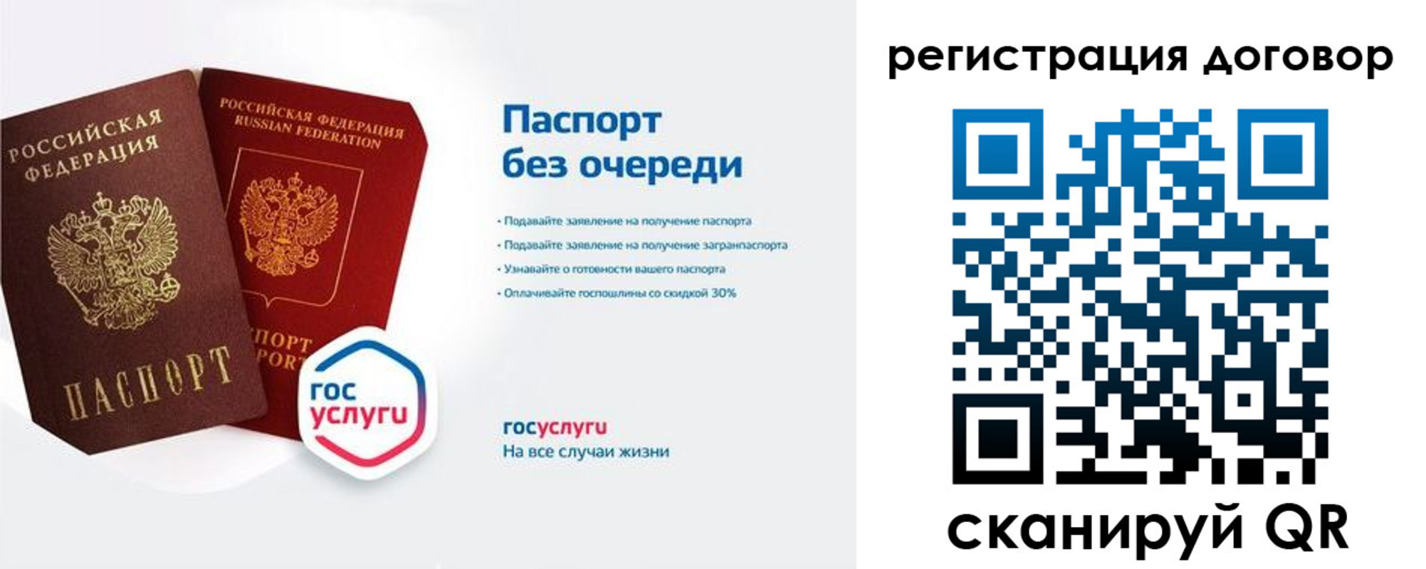 временная регистрация госуслуги в Малой Вишере