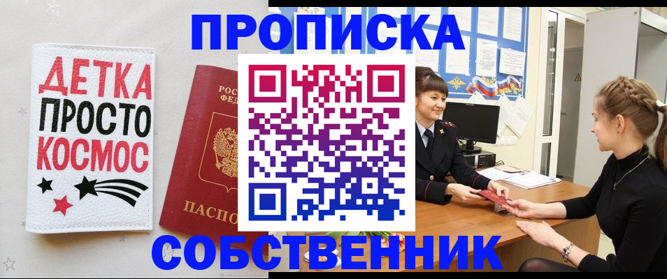 временная регистрация 2025 в Малой Вишере