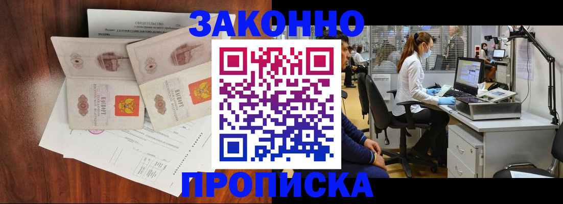 прописка от собственника в Малой Вишере
