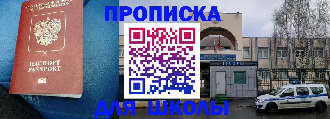 прописка 2025 в Малой Вишере