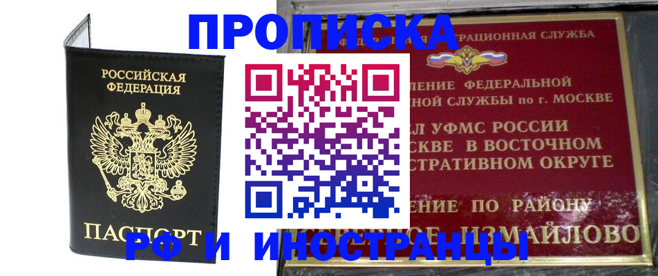 прописка иностранных граждан в Малой Вишере