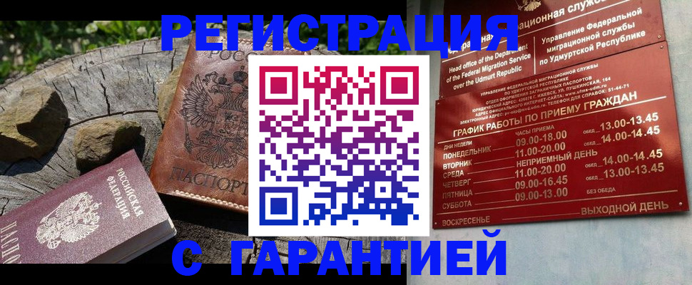 временная регистрация поиск в Малой Вишере