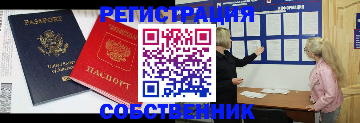 временная регистрация в квартире в Малой Вишере