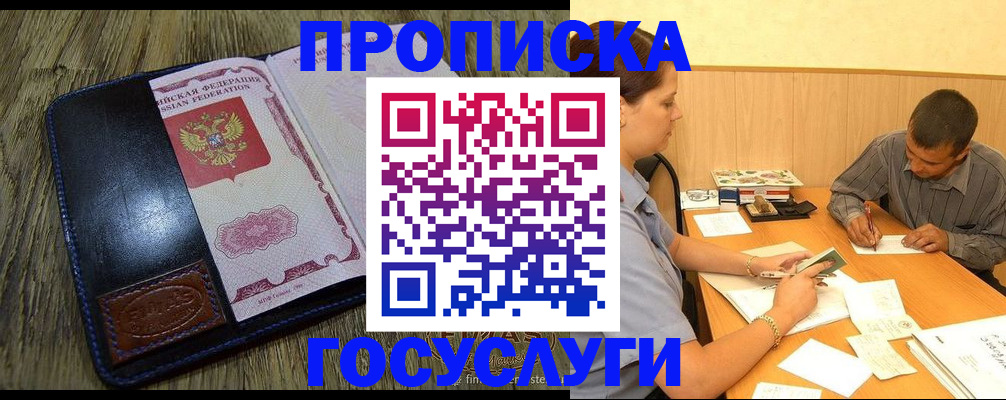 прописка для кредита в Малой Вишере