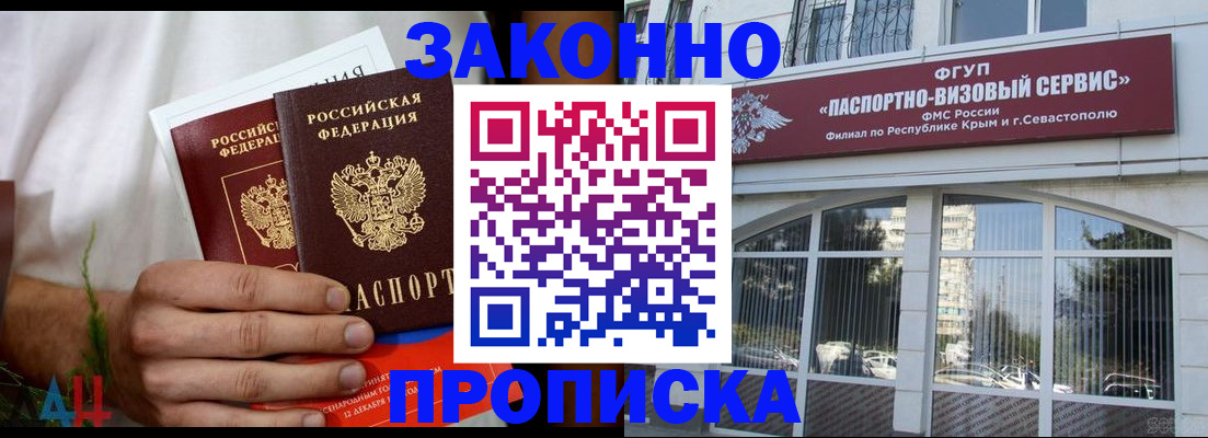 временная регистрация для всех в Малой Вишере