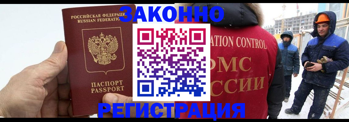временная регистрация надежно в Малой Вишере